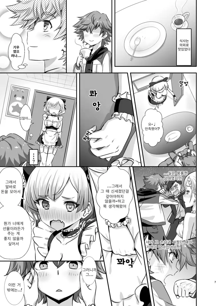 Gochuumon wa Charlotte desu ka