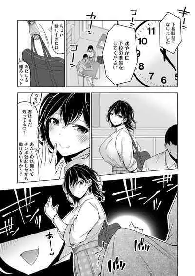 COMIC Grape Vol. 121