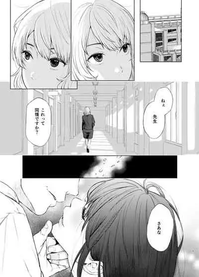 Sokubakuai 3