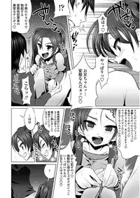 [Touhou Meikyuu] Ama S NamaIki Toro Chitsu Koubi [Digital]