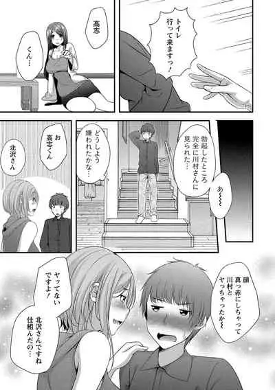 Harem new days