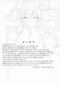 (C94) [Nijigen Shoujo (Nizimoto Hirok)] Teitoku no Nakayasumi. Kai Ni (Kantai Collection -KanColle-)