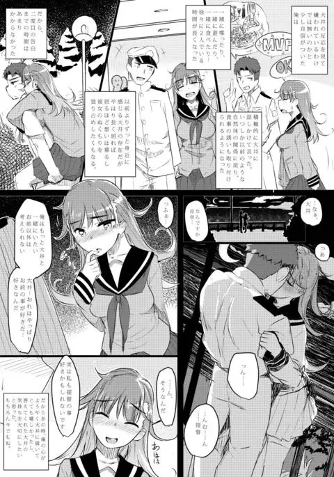 Omae no You na "Ooi" ga Iruka!