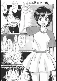 [Tsurikichi-Doumei (KOUSUKE, Umedama Nabu)] Waga seishun no aru futokoro duo 2 (Various)