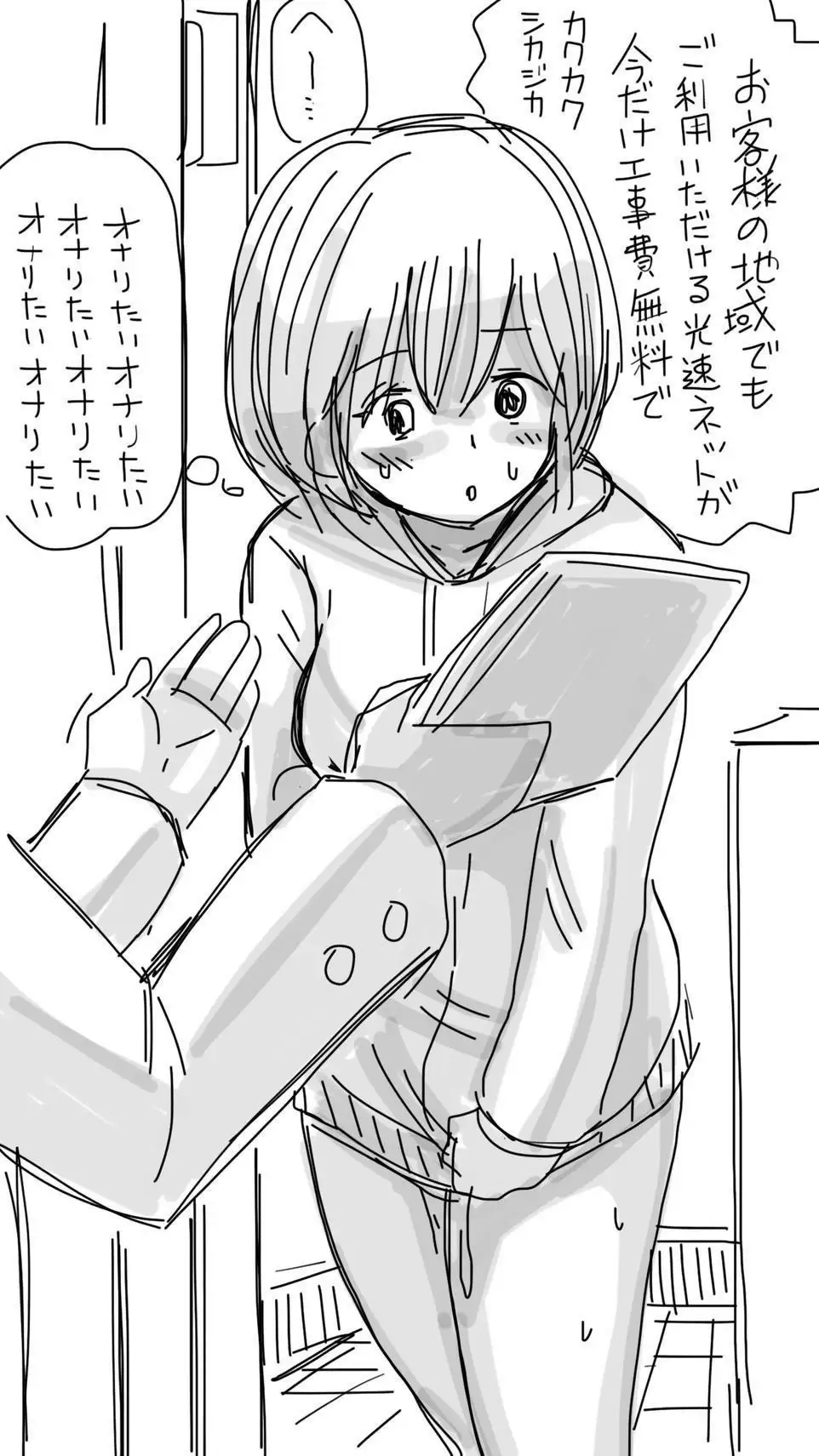 Onaco-chan no Enikki