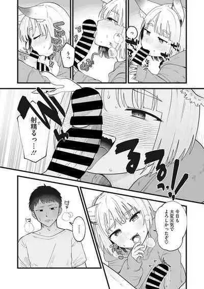 Little Girl Strike Vol. 25