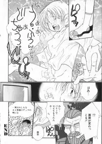 [Anthology] COMIC ShotaKING Vol.1 Otokonoko ga Suki Desu.