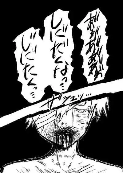 Otoko Ryona Fuuzoku