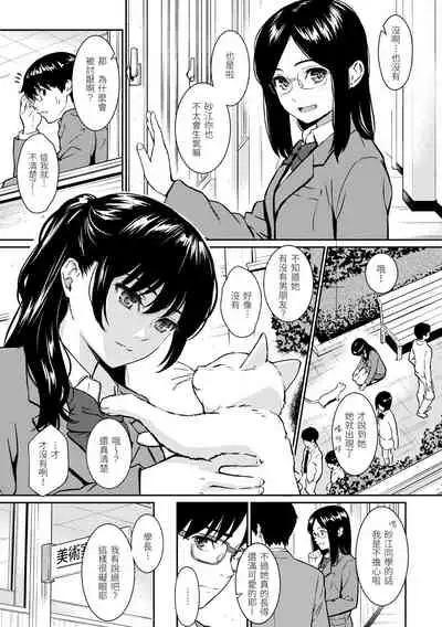 [HOMUNCULUS] Kyuuai Etranger | 求愛異鄉人 [Chinese] [Digital]