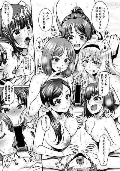 Harem Gokko