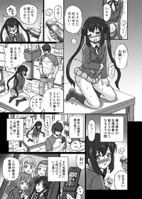 [RAT TAIL (IRIE YAMAZAKI)] "K-On!!" Anal & Suka Toro Sakuhinshuu 1 Nakano Azusa Hen (K-ON!) [Digital]