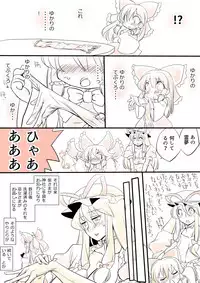 [Danna] Touhou Pragmatizer Sono 8 (Touhou Project)