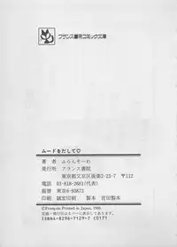 [Furansowa] Mood wo dashite