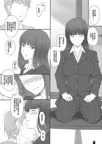 (C91) [Kemokomoya (Komori Kei)] Tsuma ga Onna ni Naru Toki Nishizumi Shiho (Girls und Panzer) [Chinese] [无毒汉化组]