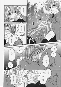 [Ayase Satomi] Nakayoshi Kyouwakoku - Nakayoshi Republic