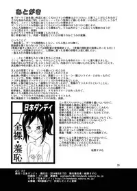 (C86) [Nihon Dandy (Matsuno Susumu)] Zenra Haikai After School