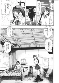 [Grace(Gureisu Ishikawa)] Loose sex