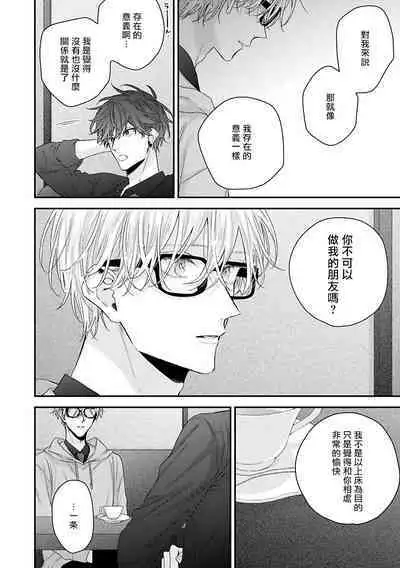 [Yoshio Akira] Shirayukihime ni Kuchizuke | 亲吻白雪姬 Ch. 1-10+番外1-2 [Chinese] [拾荒者汉化组] [Digital]