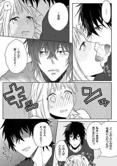 Ore no Manga de Onatteta? 1-4