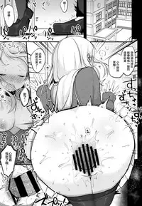 (Junction Box Nagoya 3) [Chocolate Synapse (Shika Yuno)] Boku no Kanojo o Shoukai Shimasu 2 (Hinabita) [Chinese] [绅士仓库汉化]