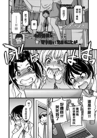 Enkou Oji-san