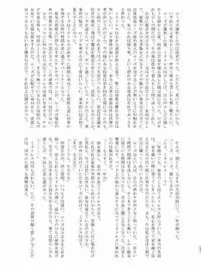 Tainai・Nikuheki Goudoushi Chounai Kaishi 4-L