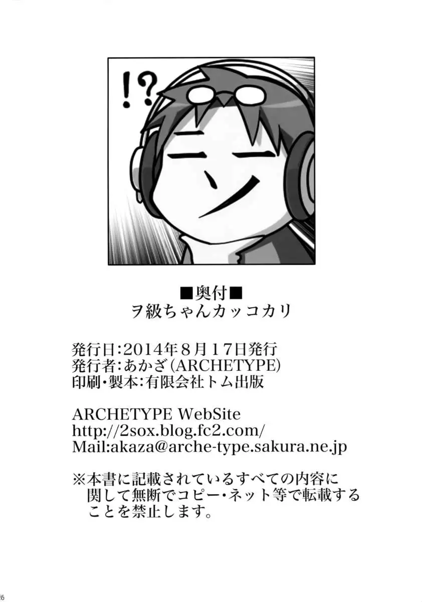 Wo-Class-chan Dress Up