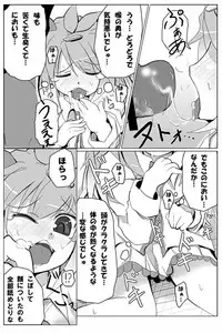 [Rinro] Shaymin's H Manga (Pokemon)