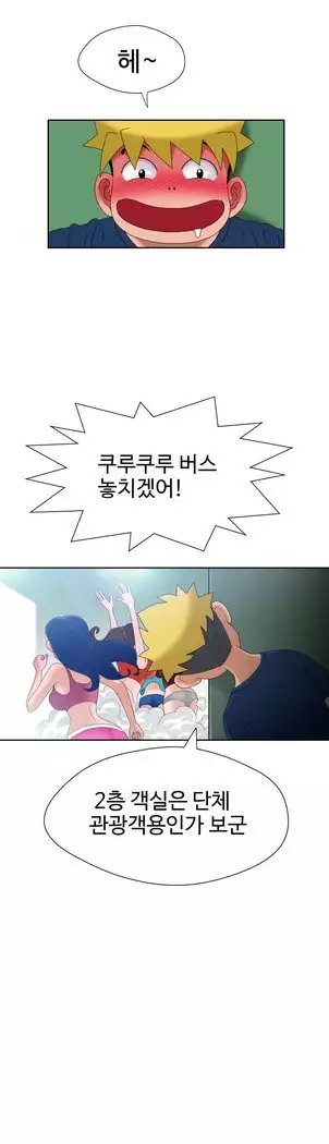 The Woman at the Fukuoka Ch. 0-19