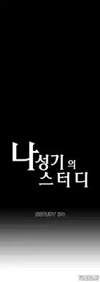 [Husky guy] SStudy Ch.0-34 (English) (YoManga) (Ongoing)