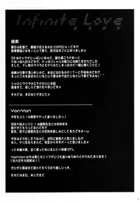 (COMIC1☆5) [ESSENTIA & Yan-Yam (Fujima Takuya & Yan-Yam)] Infinite Love (IS Infinite Stratos) [English] =MizuhoChan=