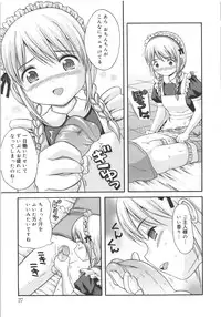 [Nendo.] Maid Graffiti