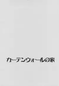 (C84) [Curtain Wall no Ie (Suzumiya Kiriha)] Natsu no Hon (Love Live!)