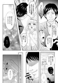 [Anthology] Gekkan Web Otoko no Ko-llection! S Vol. 05 [Digital]
