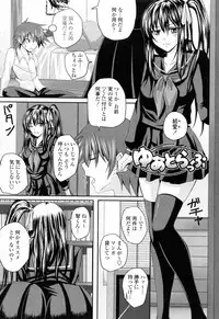 [Arsenal] Ni-So Shoujo de - In the Knee-Socks Girl...