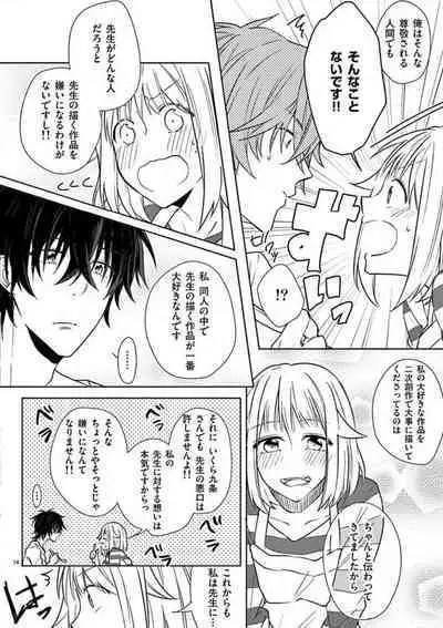 Ore no Manga de Onatteta? 1-4