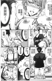 [Kikuichi Monji] Mesuzuma Sca Paradise - A female of wife's Scatology heaven [Chinese]