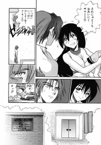 [Distance] Michael Keikaku 2