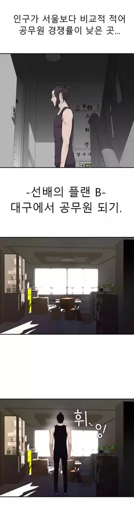 Tissue Thieves Ch.1-27
