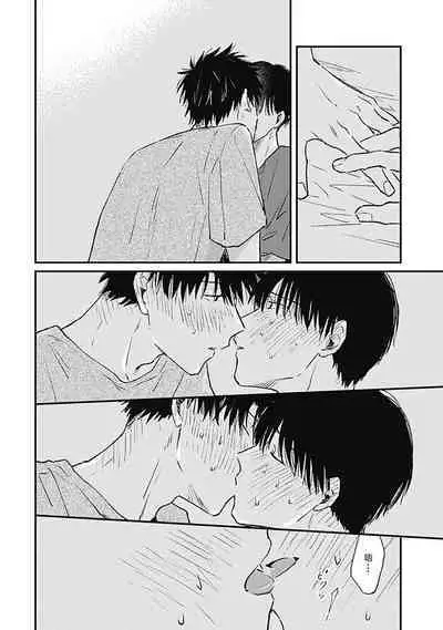 AnMata Ashita Aeru yo | 我们明天再见