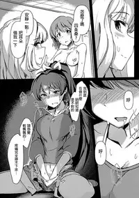 (C90) [Suimitsutou Koubou (Momo no Suidousui)] Yuki Chinpo - Futanari Yukiho ga Hibiki o Otosu Hon (THE IDOLM@STER) [Chinese]