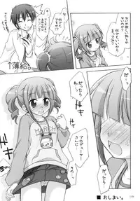 (C78) [Chitose Karasuyama Daini Shucchoujo / Titokara 2nd Branch (Manami Tatsuya)] Yayo-m@s! (THE iDOLM@STER) [Digital]