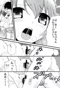 (SC46) [Boribiya (Sawarano Goan)] Baka to Namida to Otoko to Onna (Baka to Test to Shoukanjuu)