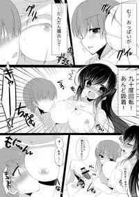[I-Raf-you (Various)] Microne Magazine Vol. 21 [Digital]