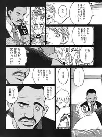 Tech Gian Issue 11 (September 1997)