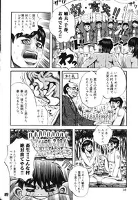 [Anthology] Aokan Special