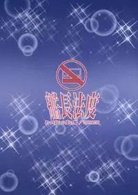 (C75) [Kancho Hatto (Wakatsuki)] Oppai no Tsukaima (Zero no Tsukaima)