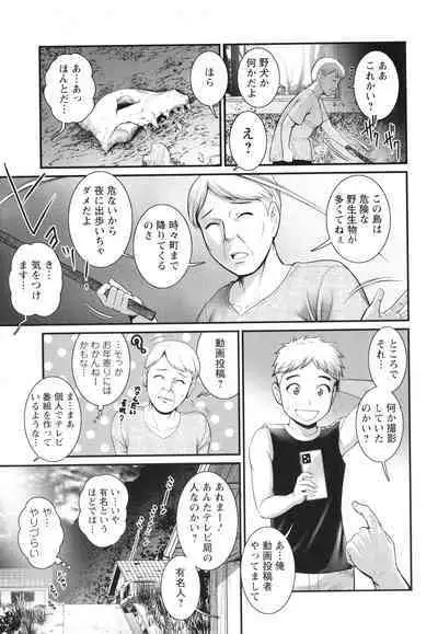 Meshibe no Sakihokoru Shima de