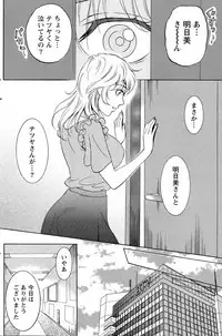 [Sawada Furope] Nise kon!