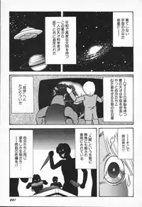 [Kamitou Masaki] Seirei Tokusou Fairy Saber VS Granbass